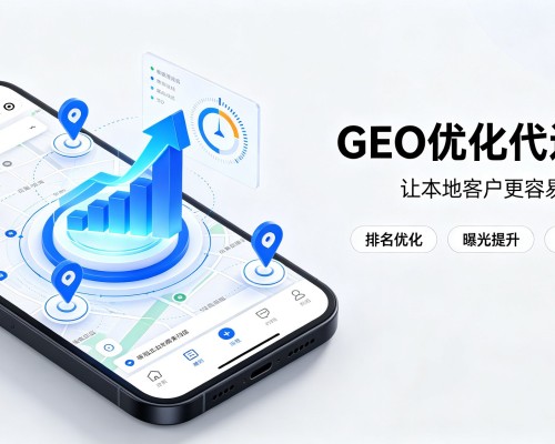 鹤壁GEO优化