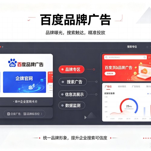 鹤壁百度品牌广告