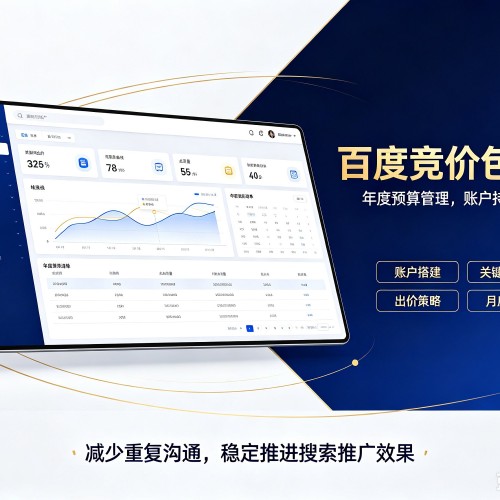 鹤壁百度竞价包年